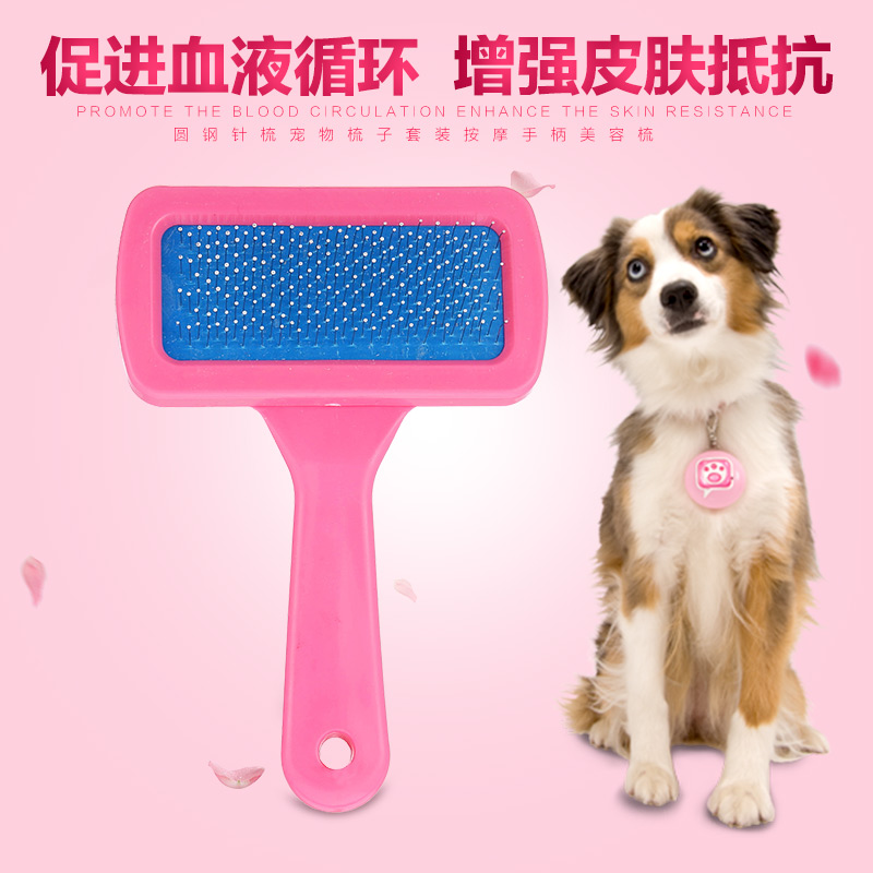 波奇网宠物用品狗狗梳子怡亲圆钢针梳宠物梳子套装按摩手柄美容梳
