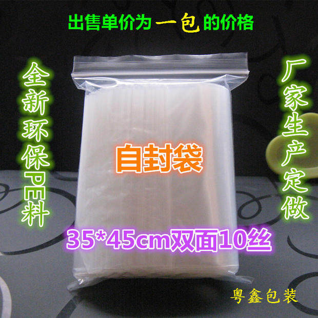 Automatic sealing plastic bag 15*22*12 filament transparent sealing bag food dry plastic bag packaging bag