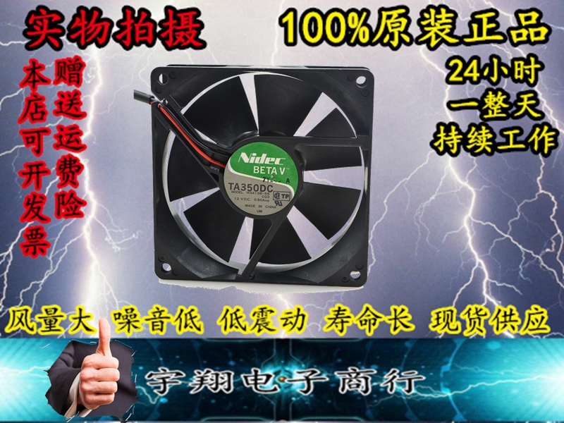 NIDEC 9CM 12V 0 55A 9225 large wind fan main power supply fan dryer fan