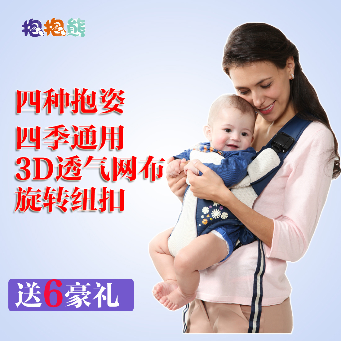 正品抱抱熊背带 多功能背带抱袋 婴儿背带 透气网纱 四季款A02