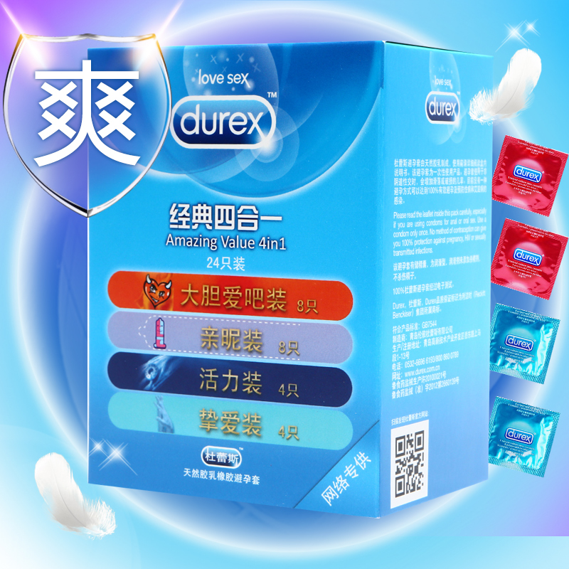 杜蕾斯避孕套超薄安全套G点高潮狼牙带刺男用女用成人情趣用品byt