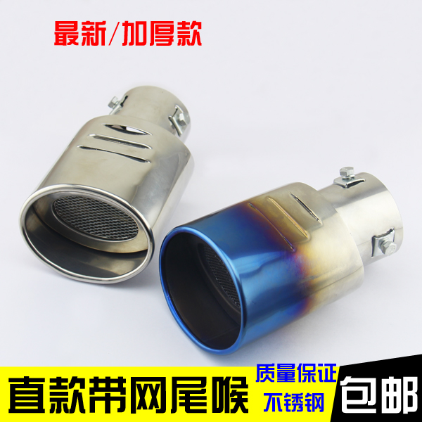 奥德赛爱丽舍赛拉图K5卡罗拉致炫CS35睿骋汽车尾喉带网排气管改装