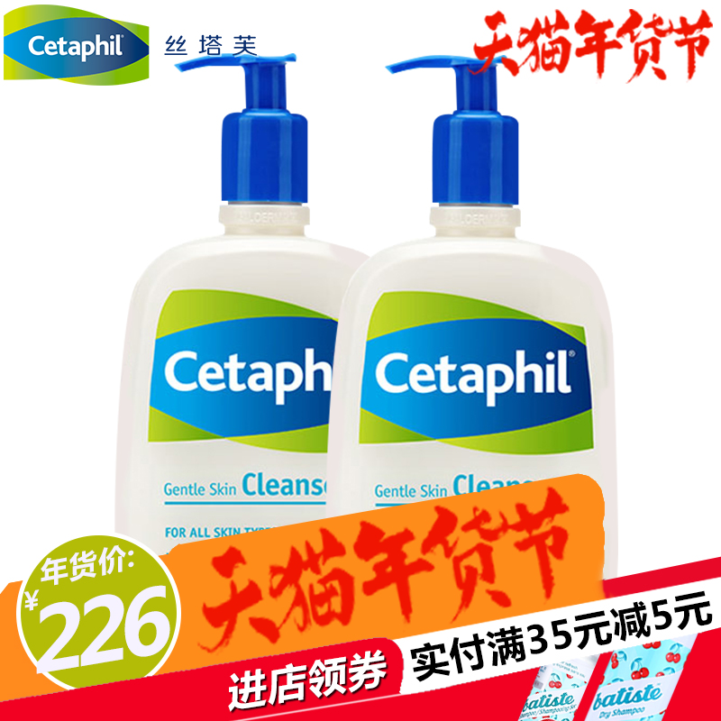 丝塔芙洁面乳591ml*2家庭装Plus男女温和保湿洗面奶不刺激舒敏