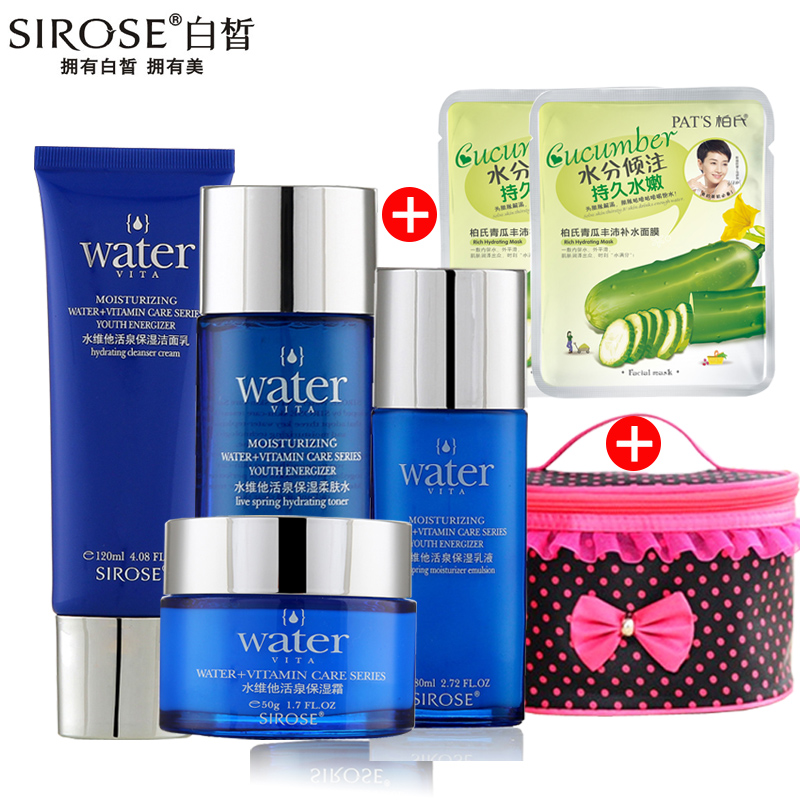 SIROSE/白皙水维他保湿补水面部护理套装 化妆品正品柔肤水乳液