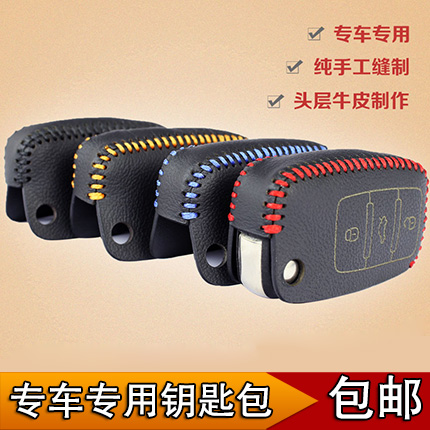适用于大众朗逸专用遥控器皮套 高尔夫途观真皮钥匙保护套钥匙包