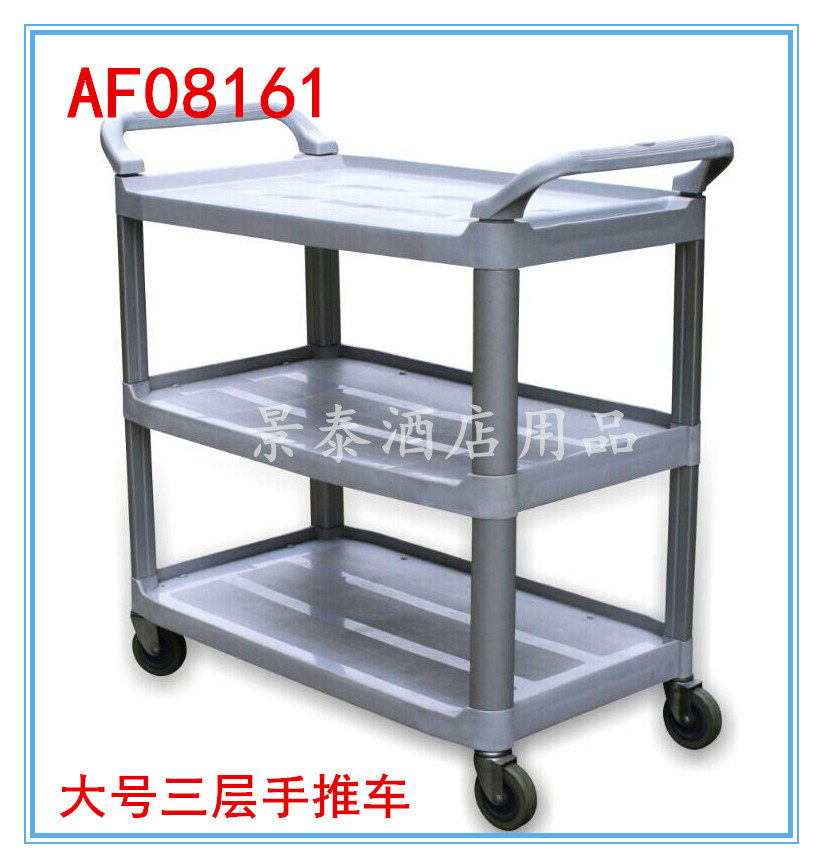 Large multi - purpose three - layer cart large plastic dining car AF 08161 Baiyun clean