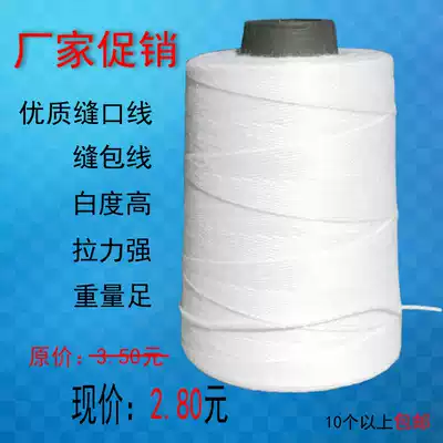 Sewing machine, sewing overlock, sewing thread, sewing thread, 2X3 strands, sewing overlock (special promotion)