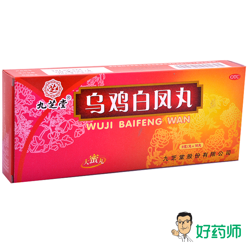 九芝堂 乌鸡白凤丸9g*10丸 补气养血 调经止带 月经不调气血两虚