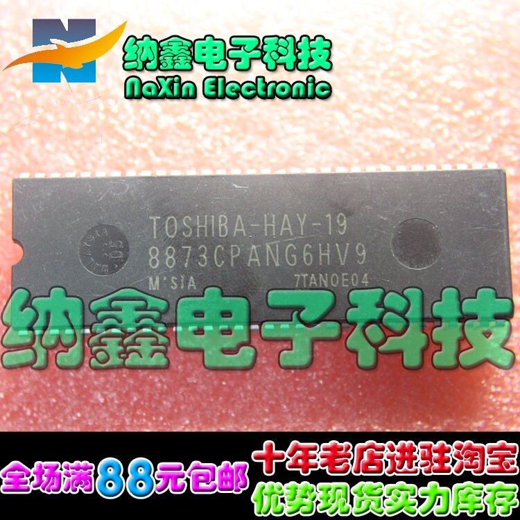 【直接拍就对了】8873CPANG6HV9=TOSHIBA-HAY-19 质量