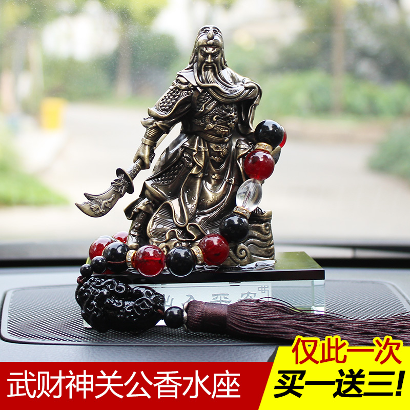 汽车香水座式招财关公 水晶车载摆件 车用车内饰品创意车饰用品