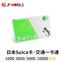 Japan Tourist Transportation Pass Tokyo Watermelon Card suica 1000 5000 10000 yen JR All-purpose