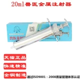 20 мл металлического шприца газета весенняя птица ветеринарная металлическая раунд ветера