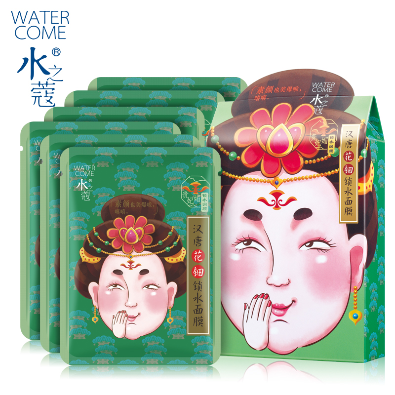 watercome水之蔻汉唐花钿锁水面膜6片【贵妃媚】滋润保湿补水