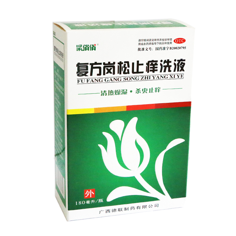 【包邮】紧俏俏 复方岗松止痒洗液 180ml 外阴瘙痒 杀虫止痒