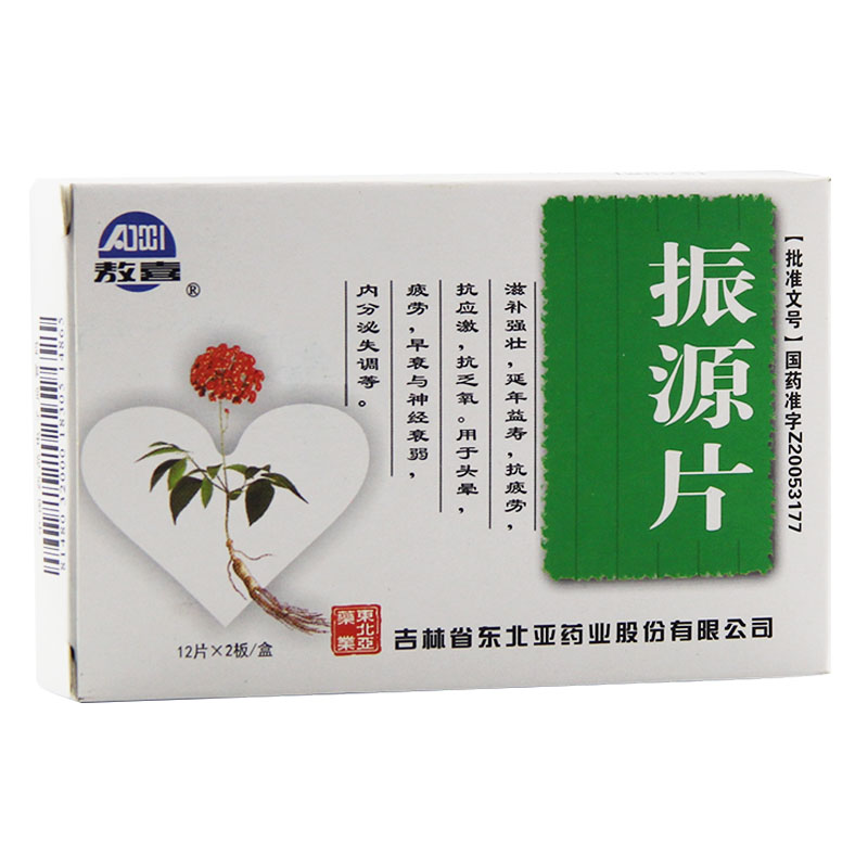敖喜 振源片 25mg*24片/盒
