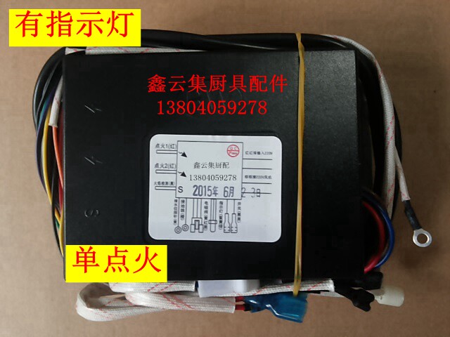 Zhengteng Hongfeng instantaneous heat electric water heater steam stove cooking noodle barrel power switch steaming bag stove universal control pulse igniter switch