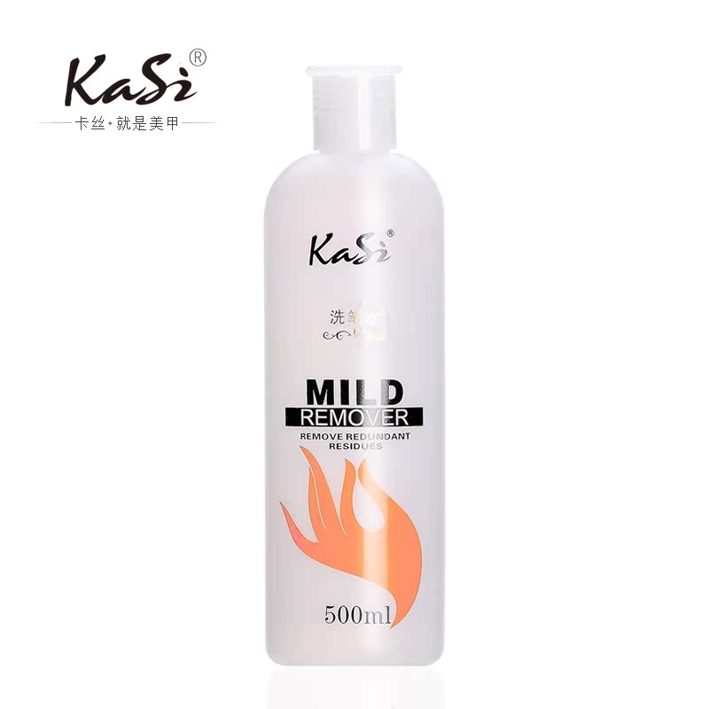 KaSi美甲洗笔水清洗光疗水晶笔彩绘笔雕花笔美甲店500ml装工具