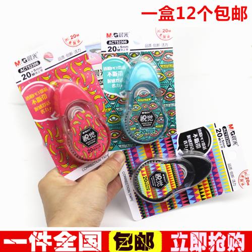 Morning light stationery Visual PET with core correction tape correction with correction tape correction tape 20 m ACT52306 constant belt