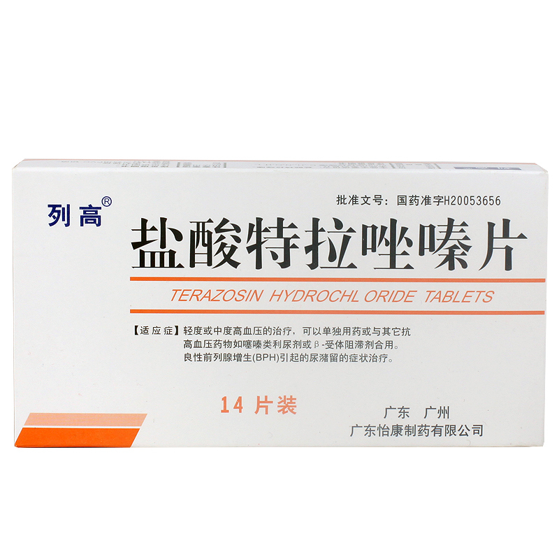 列高 盐酸特拉唑嗪片 2mg*14片/盒