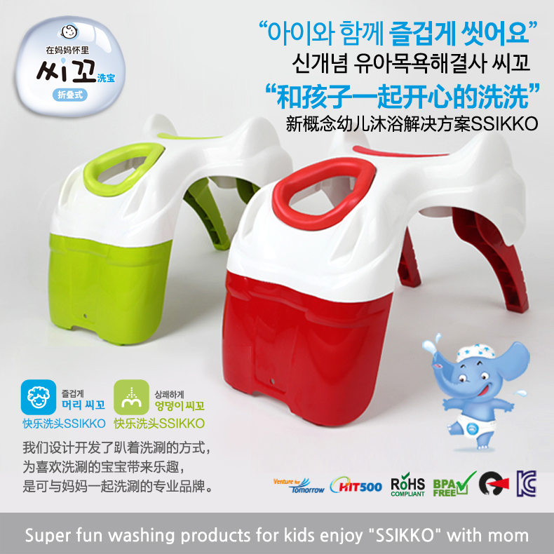 【韩国正品】新概念幼儿沐浴 洗宝SSIKKO 方便给孩子洗头