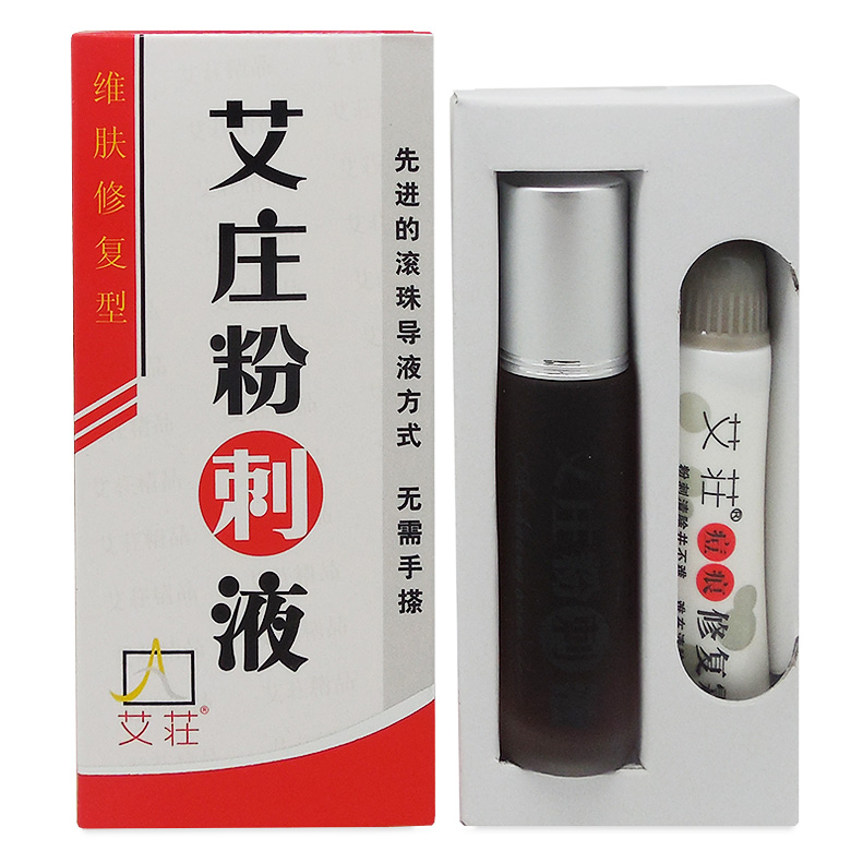艾荘粉刺液 维肤型 滚珠导液无需手搓　艾庄粉刺清康采