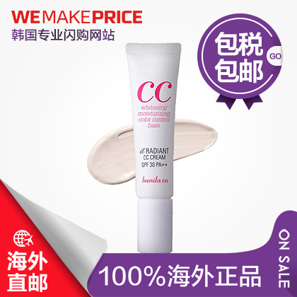 Banila CO/芭妮兰裸妆cc霜30ml 补水保湿美白控油隔离遮瑕 直邮