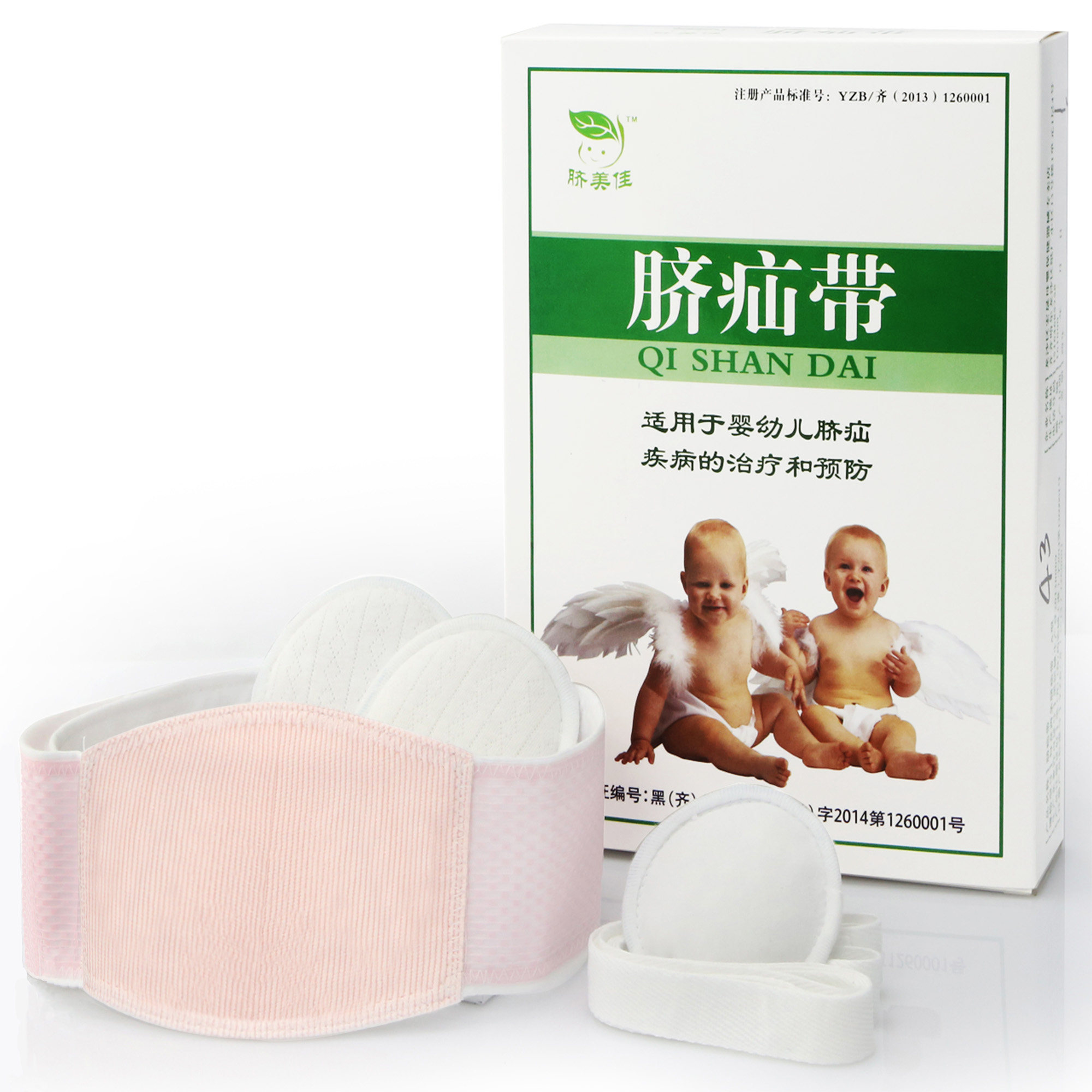 脐美佳婴儿用脐疝袋 脐疝贴 疝气带婴儿专用