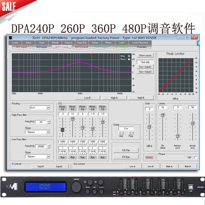DPA240P software 260P software 360P software 480P audio processor tuning software