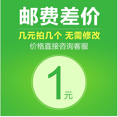 Special for postage compensation