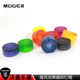 MOOER /Волшебная конфетка Effee Candy Foot Dip Step One Effect Onsue Metal Hat Multi -Color