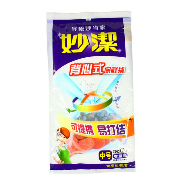 妙洁背心式保鲜袋中号增量装*(60 6)只 一号店加韧加厚不破漏安全