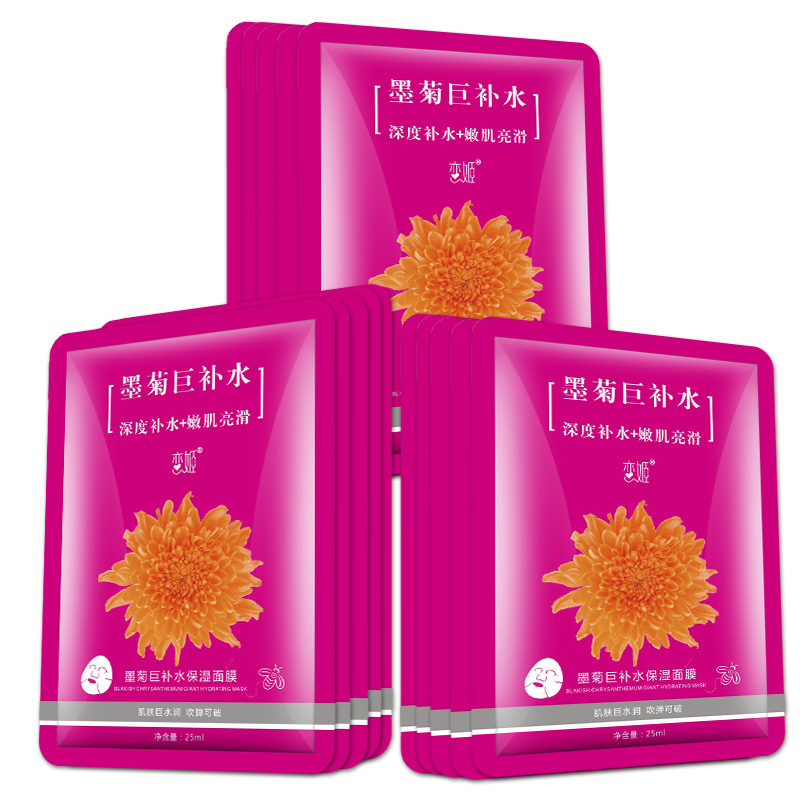 恋姬墨菊巨补水面膜贴20片深度春季补水保湿控油去痘 护肤品