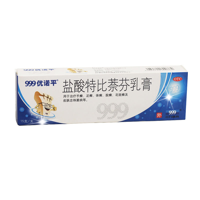 999优诺平 盐酸特比萘芬乳膏 15g 手足癣 体癣 花斑癣
