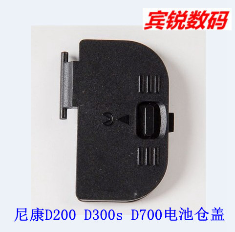 Suitable for Nikon D700 D300 D300s D200 battery compartment cover compartment cover with iron sheet high quality