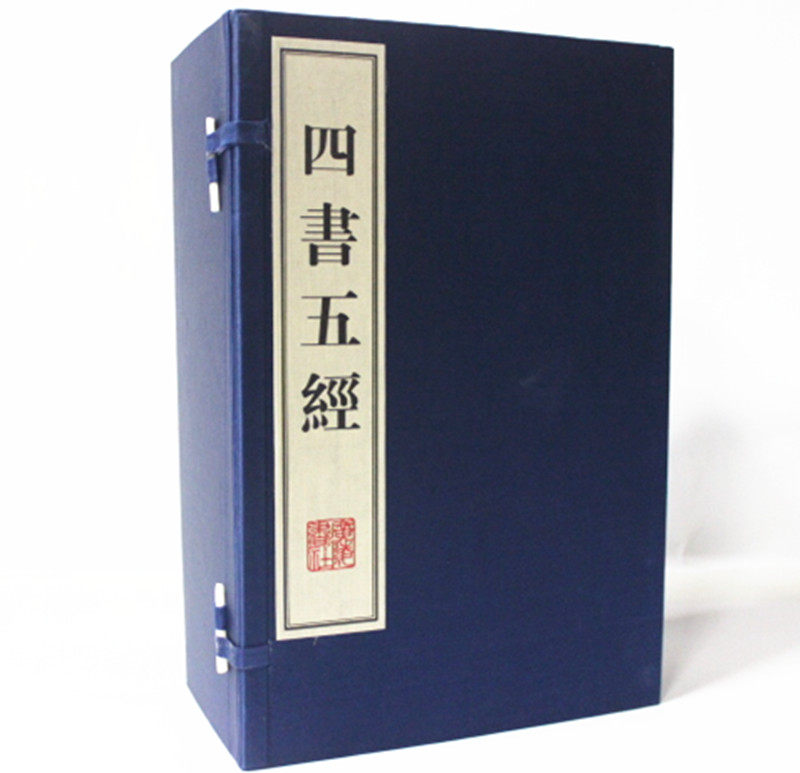 四书五经 宣纸线装 1函 10册 广陵书社