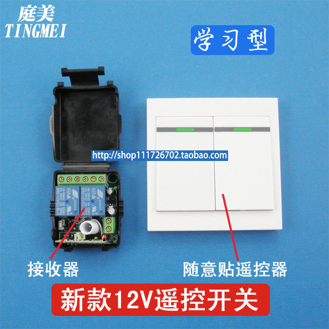 Curtain Home Appliances Lamps Positive Reversal Motor 86 Type Wall Type Casual Patch Wireless Remote switch 12V-two-way