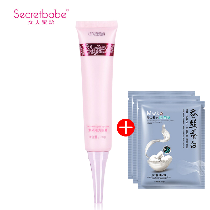 Secretbabe/女人蜜语焕采活力眼霜 淡化黑眼圈眼袋细纹补水保湿