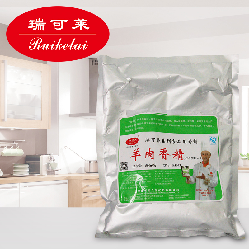 Ruikelai F5043 Lamb Flavor 500g Hot Pot Lamb Soup Filling Seasoning Natural and mellow aroma