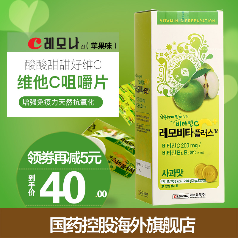 C LEMONA莱檬家 韩国天然维生素c咀嚼片苹果味120片