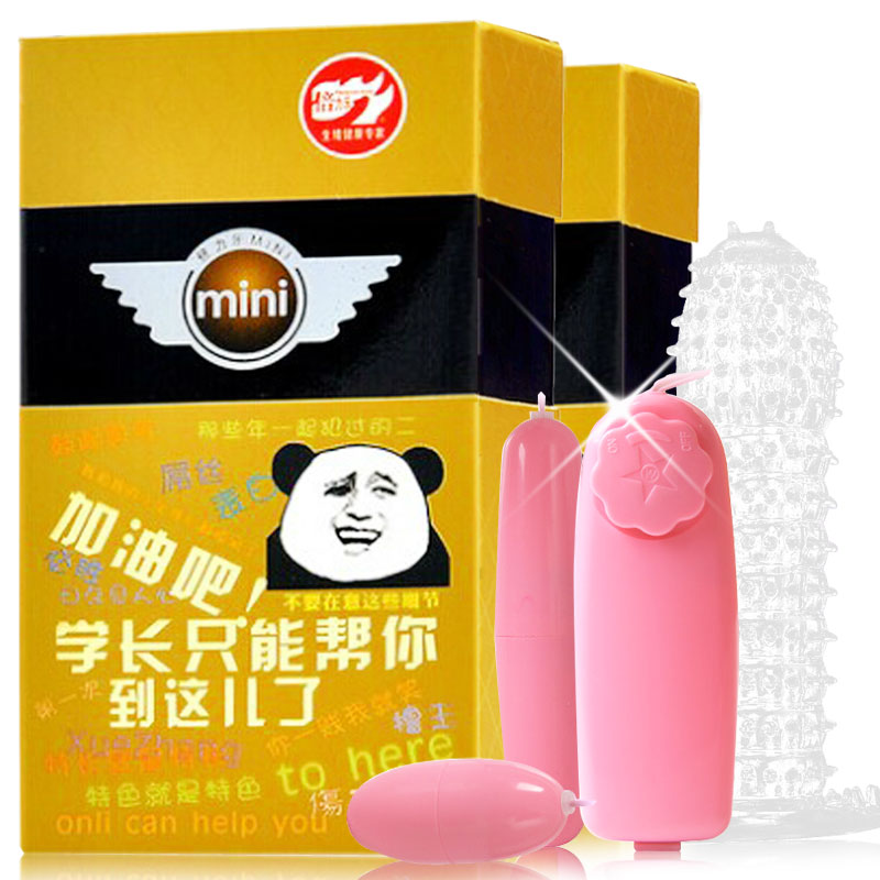 倍力乐小号避孕套46mm大颗粒mini避孕套小号套紧绷小号安全套hy