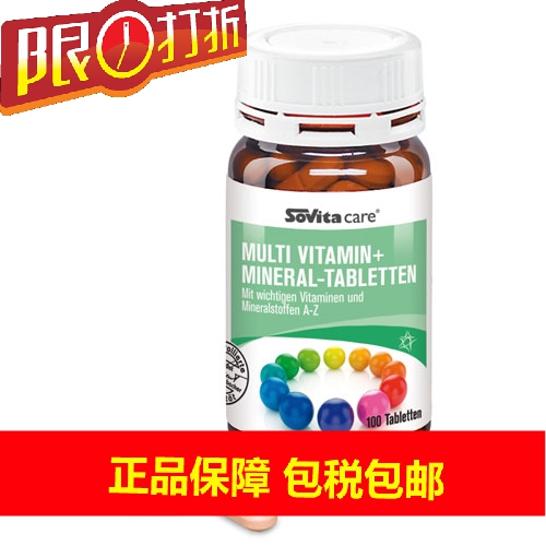 德国Sovita复合多种维生素+矿物质片100粒均衡营养