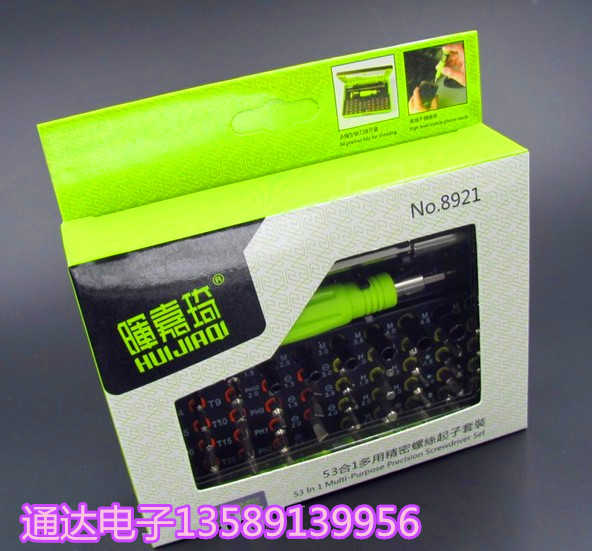 晖嘉琦53合1螺丝刀电脑笔记本苹果手机 相机拆机维修工具套装8921