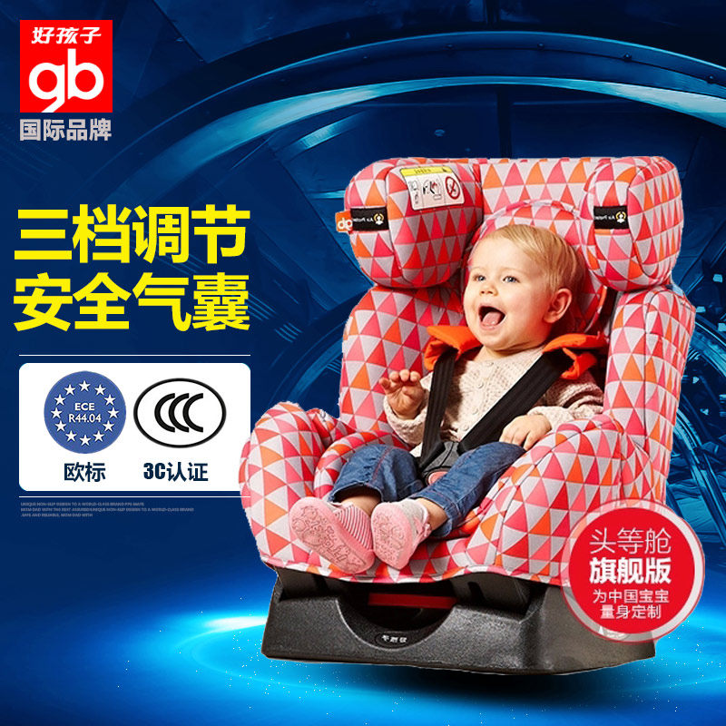 goodbaby好孩子汽车用儿童安全座椅 宝宝婴儿车载安全座椅