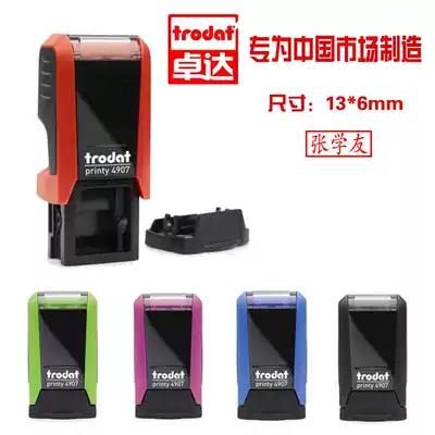 trodat hui mo dump yin zhang ke zhang si zhang seal bank ming zhang accounting flat chapter personal ming zhang