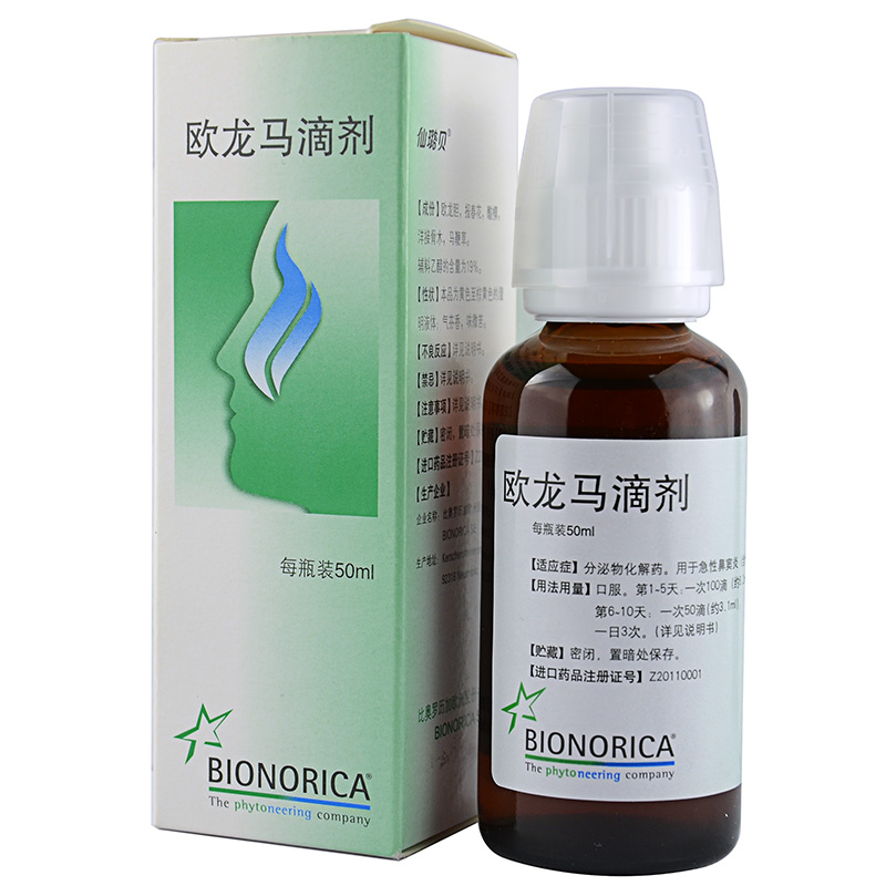 仙璐贝 欧龙马滴剂 50ml*1瓶/盒