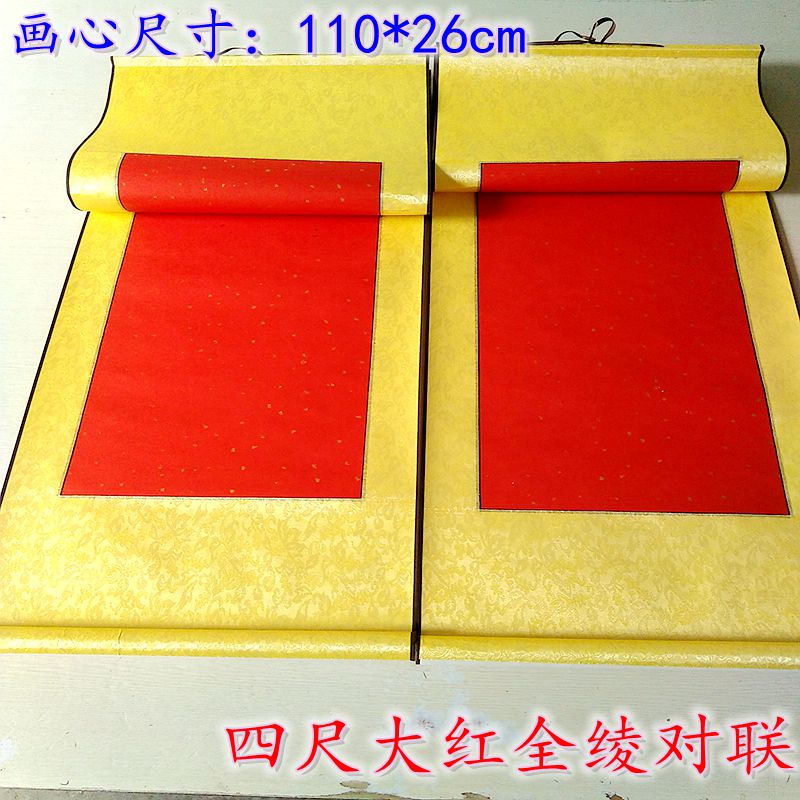 Big red four-foot couplet Fine mounted full Aya Blank scroll Hanging scroll Scroll Calligraphy and painting Mounted Rice Paper Calligraphy Four Treasures of Wenfang