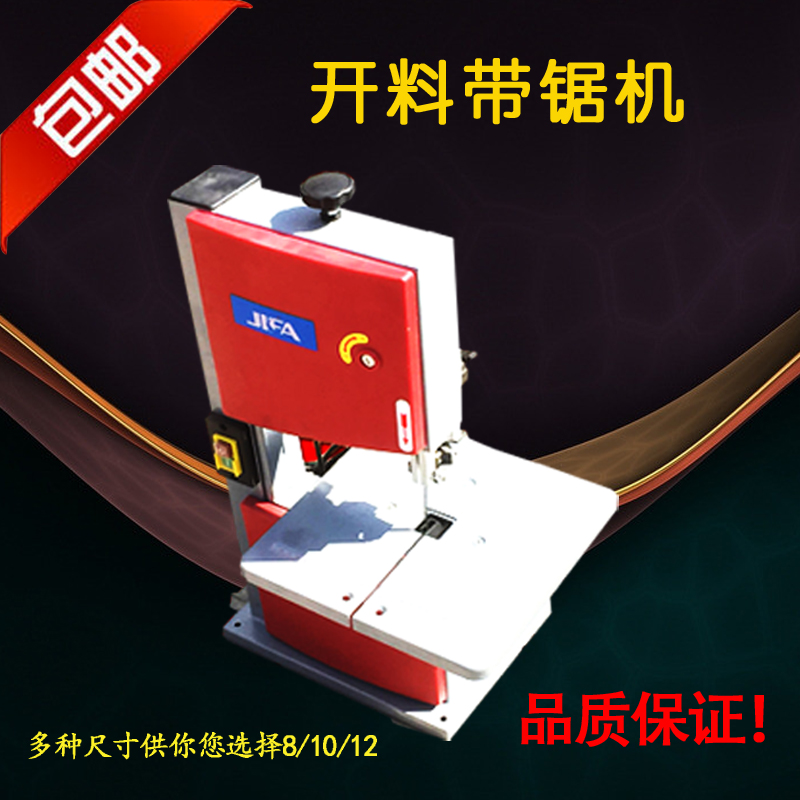 8 inch 10 inch 12 inch woodworking band saw) wire saw jigsaw woodworking band saw jigsaw woodworking band saw machine band saw table play