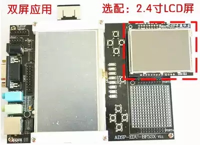 ADI Development Board BF531 BF533 dual screen LCD extension card 2 4 inch SPI mode LCD screen