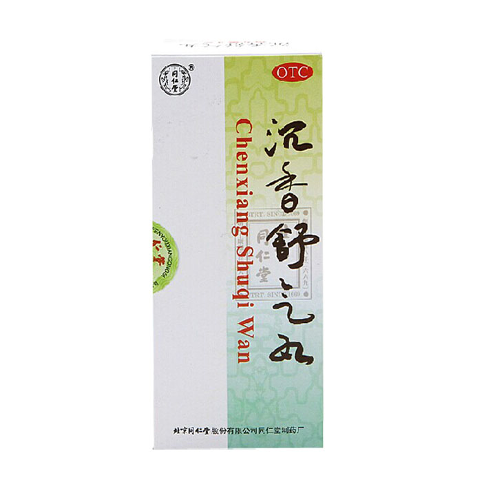 同仁堂 沉香舒气丸3g*10丸 疏肝理气 消积和胃 胃脘胀痛呕吐吞酸