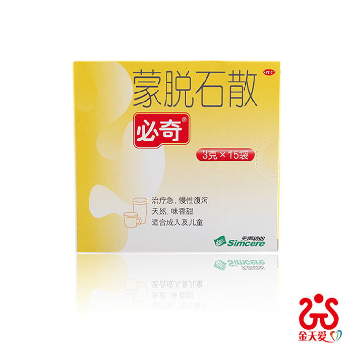 必奇 蒙脱石散 15袋 止泻药 成人/小儿急慢性腹泻 拉肚子安全有效